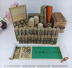 瀍河春画全集之金瓶梅绘画24手卷